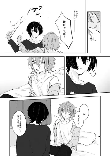 [Yayoi] Juujika ni Elegy wo Fhentai - Page 30