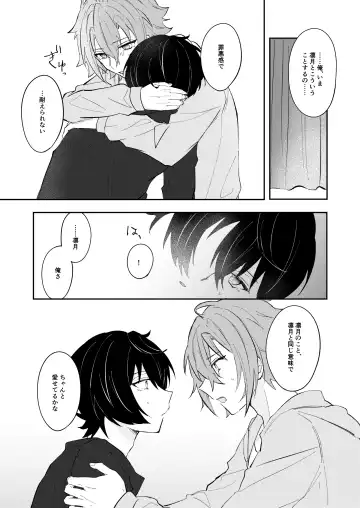 [Yayoi] Juujika ni Elegy wo Fhentai - Page 32