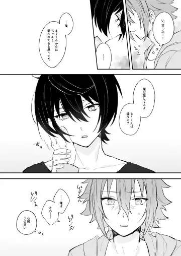 [Yayoi] Juujika ni Elegy wo Fhentai - Page 33