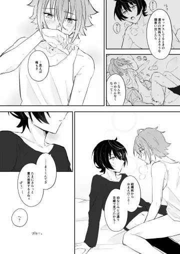 [Yayoi] Juujika ni Elegy wo Fhentai - Page 44