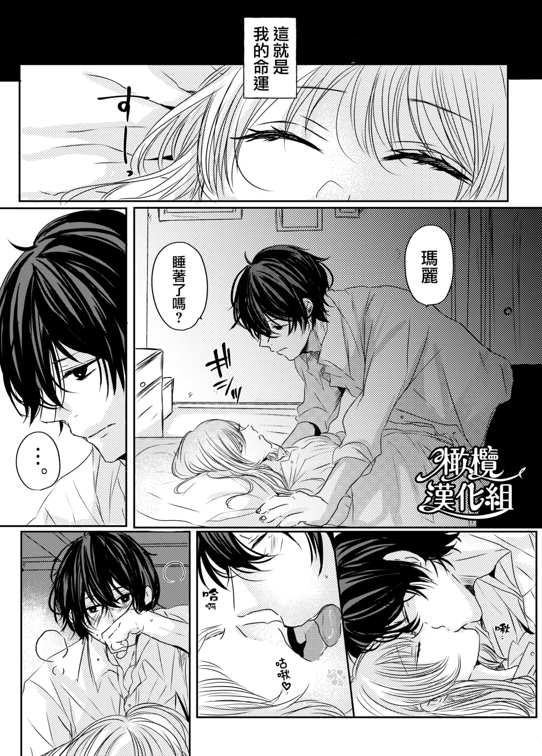 moto seijo-sama wa yūsha-sama no shūchaku ni torawareru｜被勇者执念囚禁的原圣女 Fhentai - Page 11