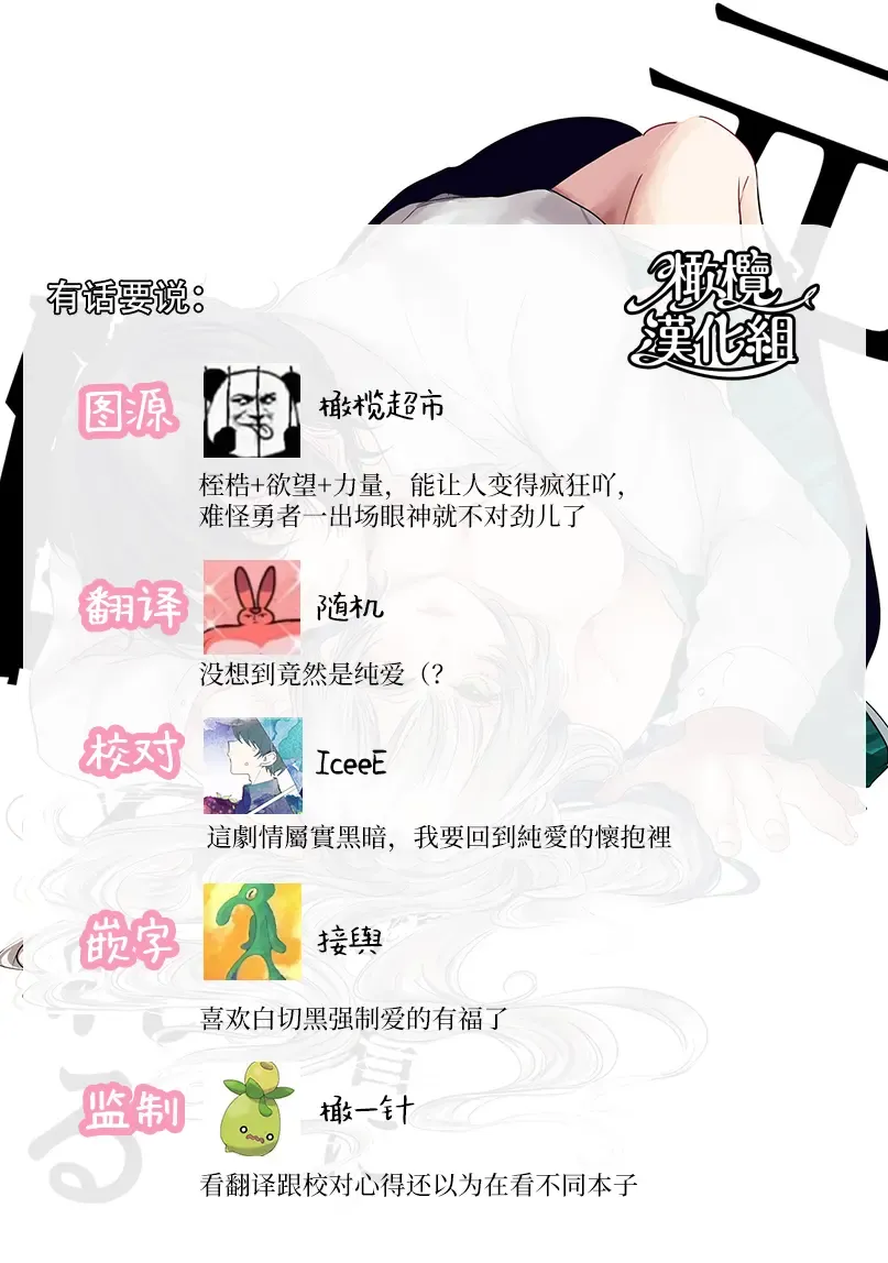 moto seijo-sama wa yūsha-sama no shūchaku ni torawareru｜被勇者执念囚禁的原圣女 Fhentai - Page 55