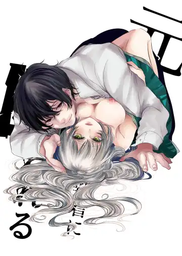 Read moto seijo-sama wa yūsha-sama no shūchaku ni torawareru｜被勇者执念囚禁的原圣女 - Fhentai