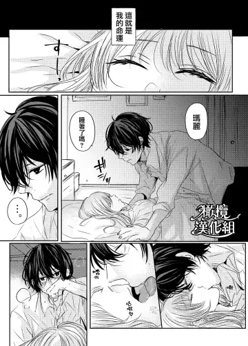 moto seijo-sama wa yūsha-sama no shūchaku ni torawareru｜被勇者执念囚禁的原圣女 Fhentai - Page 11