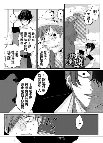 moto seijo-sama wa yūsha-sama no shūchaku ni torawareru｜被勇者执念囚禁的原圣女 Fhentai - Page 24