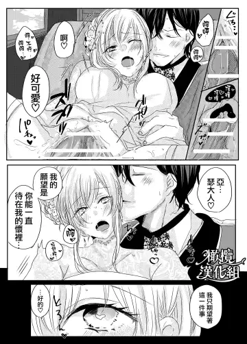 moto seijo-sama wa yūsha-sama no shūchaku ni torawareru｜被勇者执念囚禁的原圣女 Fhentai - Page 52