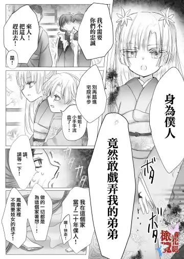 [Ashino Tsubame] chōtsugai｜蝶番 Fhentai - Page 10