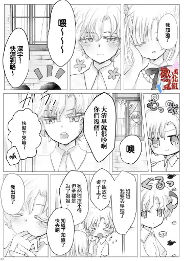 [Ashino Tsubame] chōtsugai｜蝶番 Fhentai - Page 21