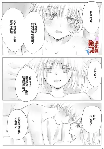 [Ashino Tsubame] chōtsugai｜蝶番 Fhentai - Page 38