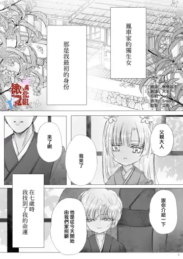 [Ashino Tsubame] chōtsugai｜蝶番 Fhentai - Page 4