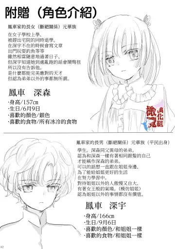 [Ashino Tsubame] chōtsugai｜蝶番 Fhentai - Page 41