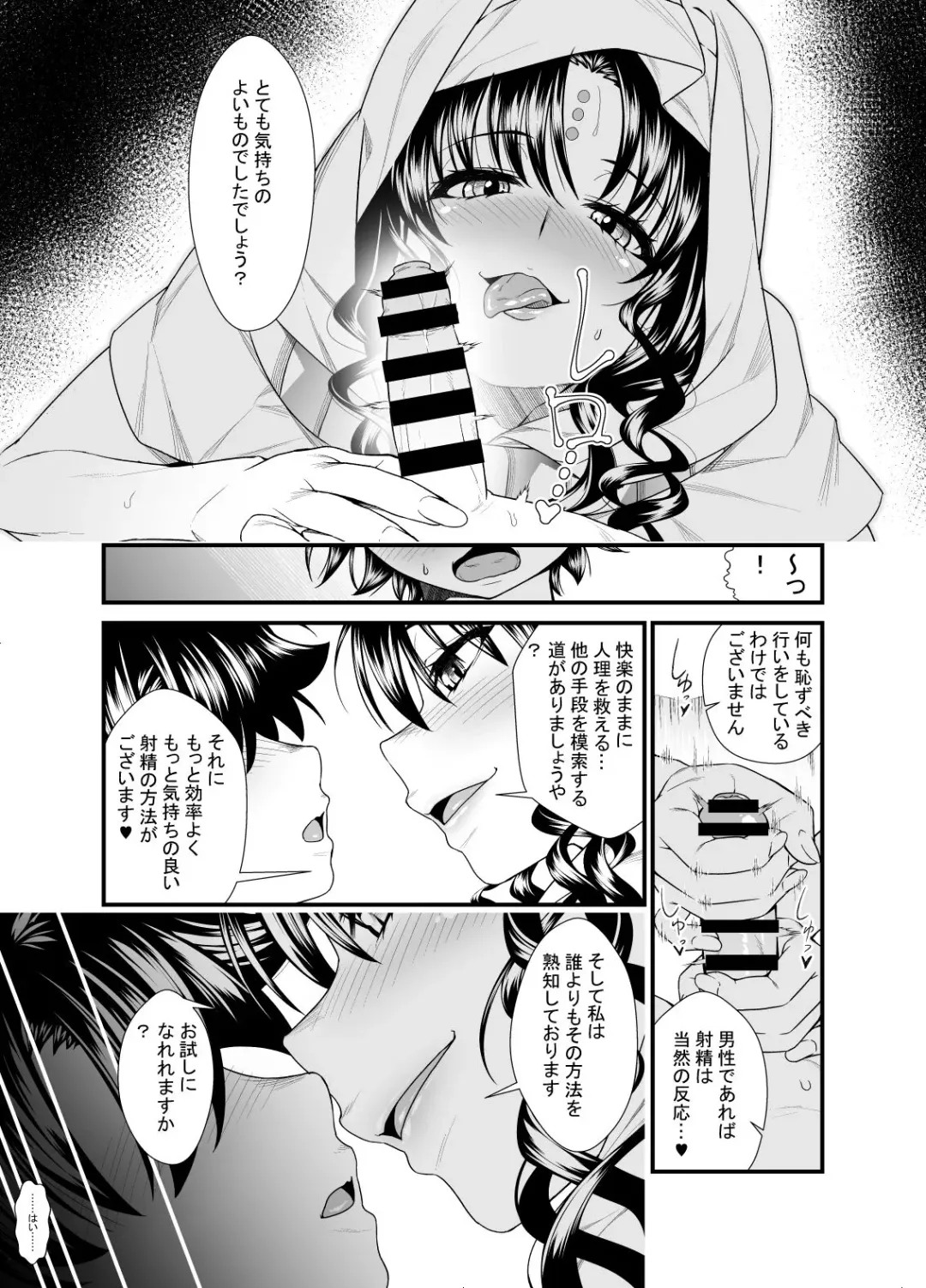 [846gou] OneShota Manga #01b Fhentai - Page 6
