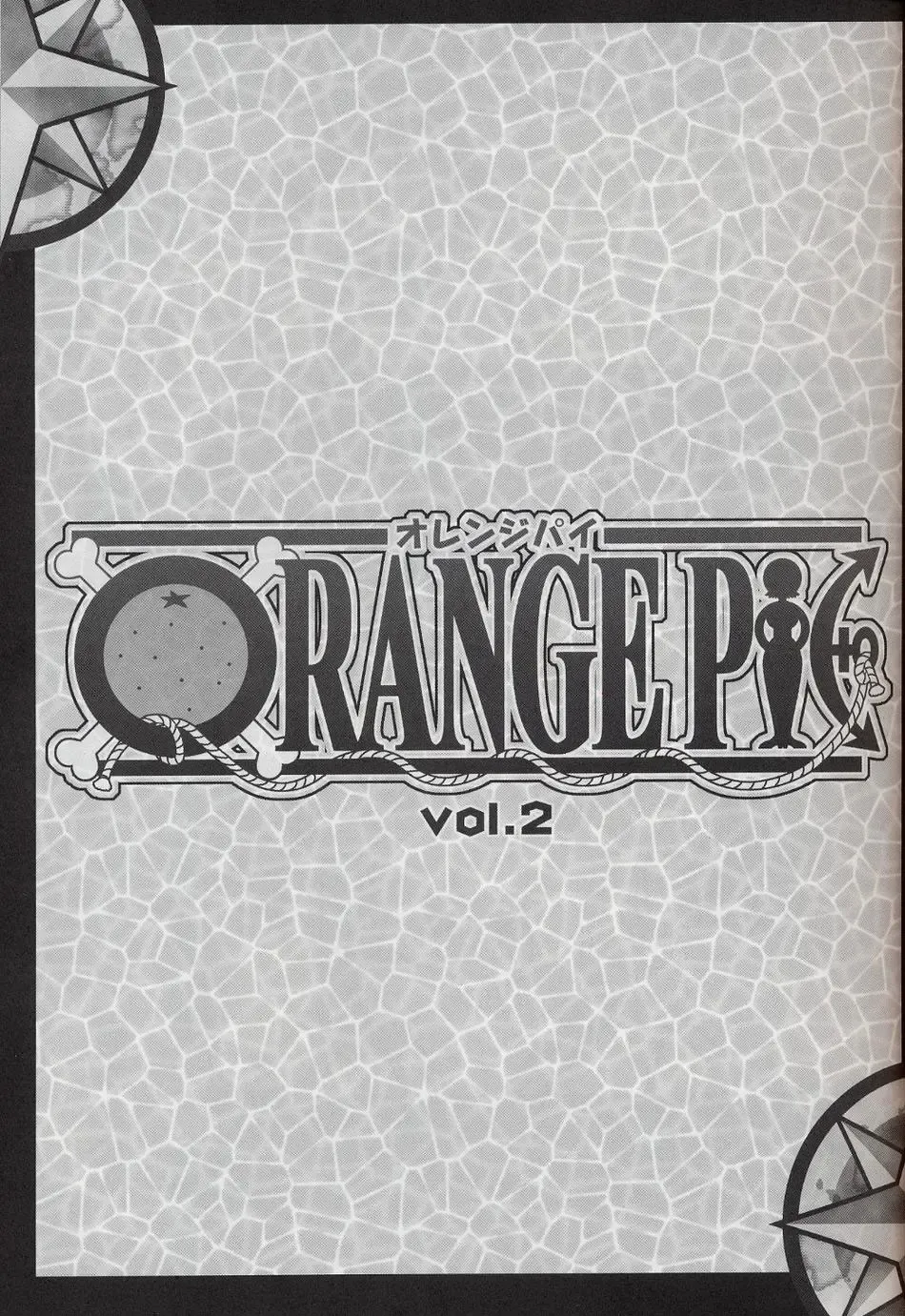 [Ninnin] ORANGE PIE Vol.2 Fhentai - Page 2