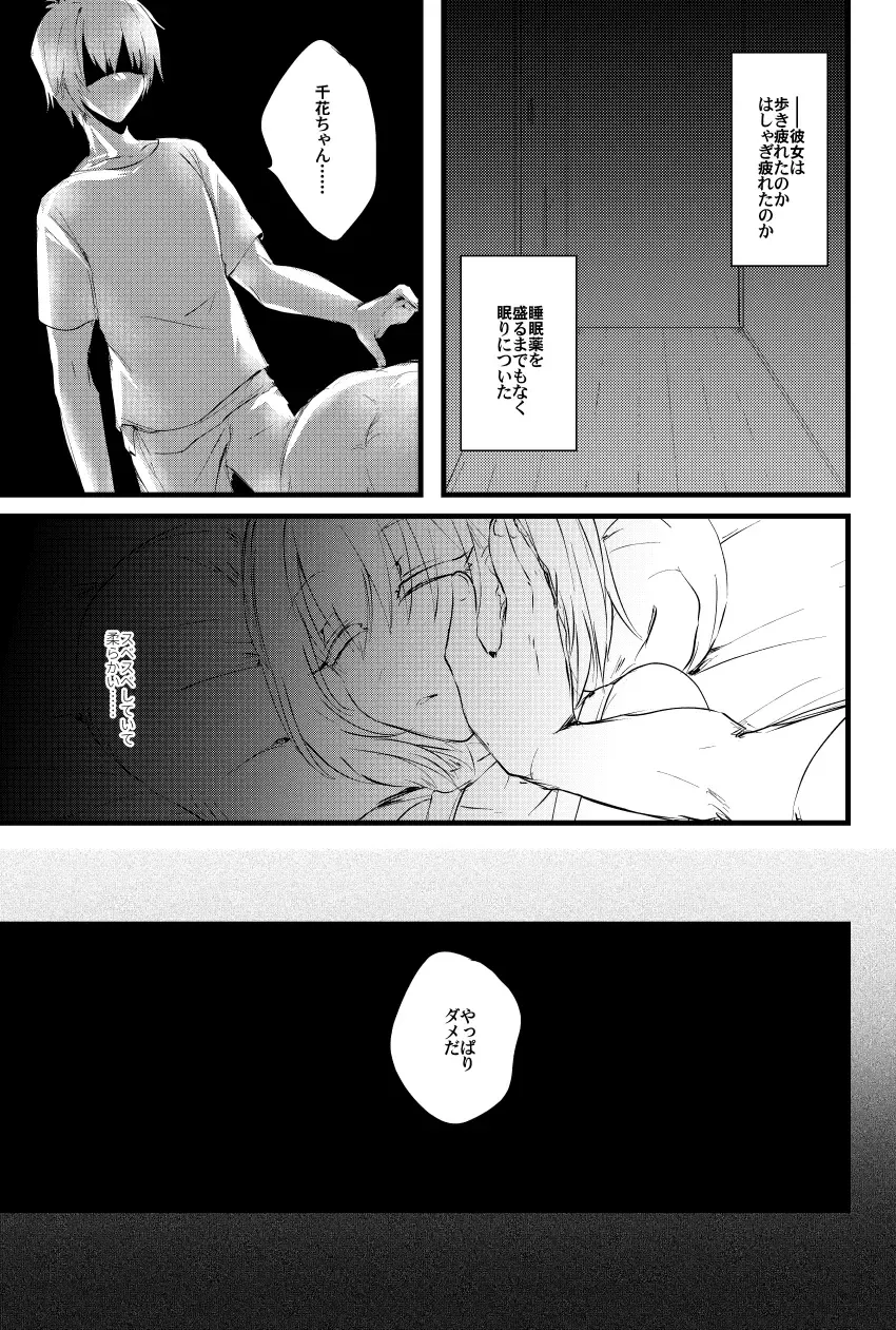 [Niwa Yukari] Moegara no Koi Fhentai - Page 12