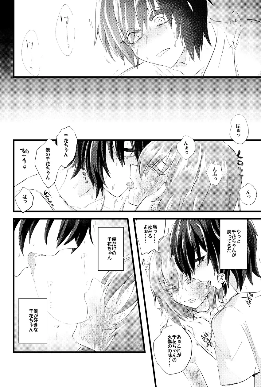 [Niwa Yukari] Moegara no Koi Fhentai - Page 25