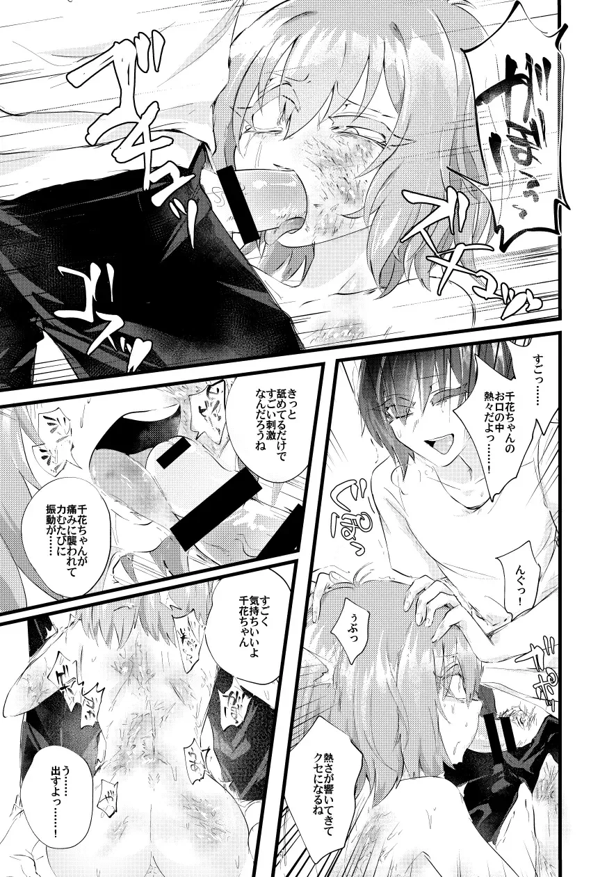 [Niwa Yukari] Moegara no Koi Fhentai - Page 28