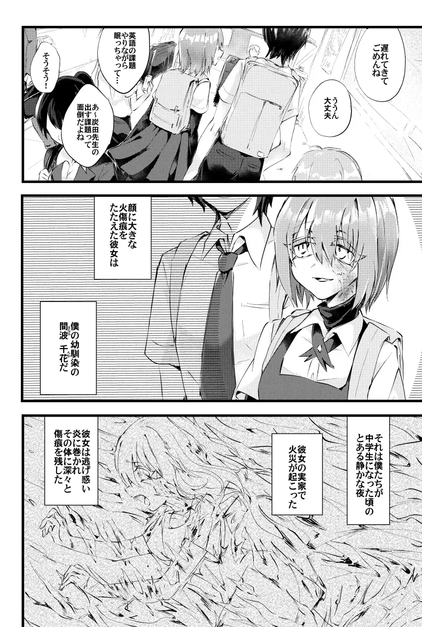 [Niwa Yukari] Moegara no Koi Fhentai - Page 5