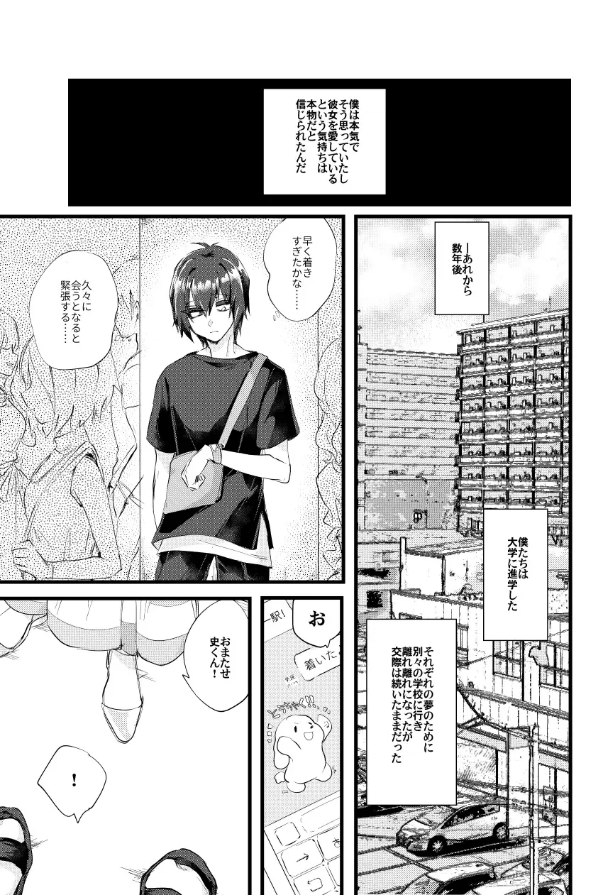 [Niwa Yukari] Moegara no Koi Fhentai - Page 8