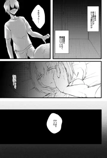 [Niwa Yukari] Moegara no Koi Fhentai - Page 12