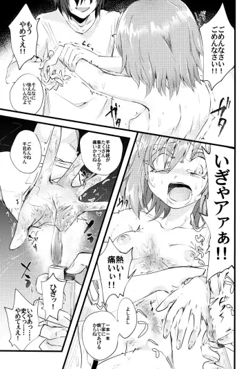 [Niwa Yukari] Moegara no Koi Fhentai - Page 18