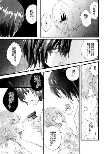 [Niwa Yukari] Moegara no Koi Fhentai - Page 22