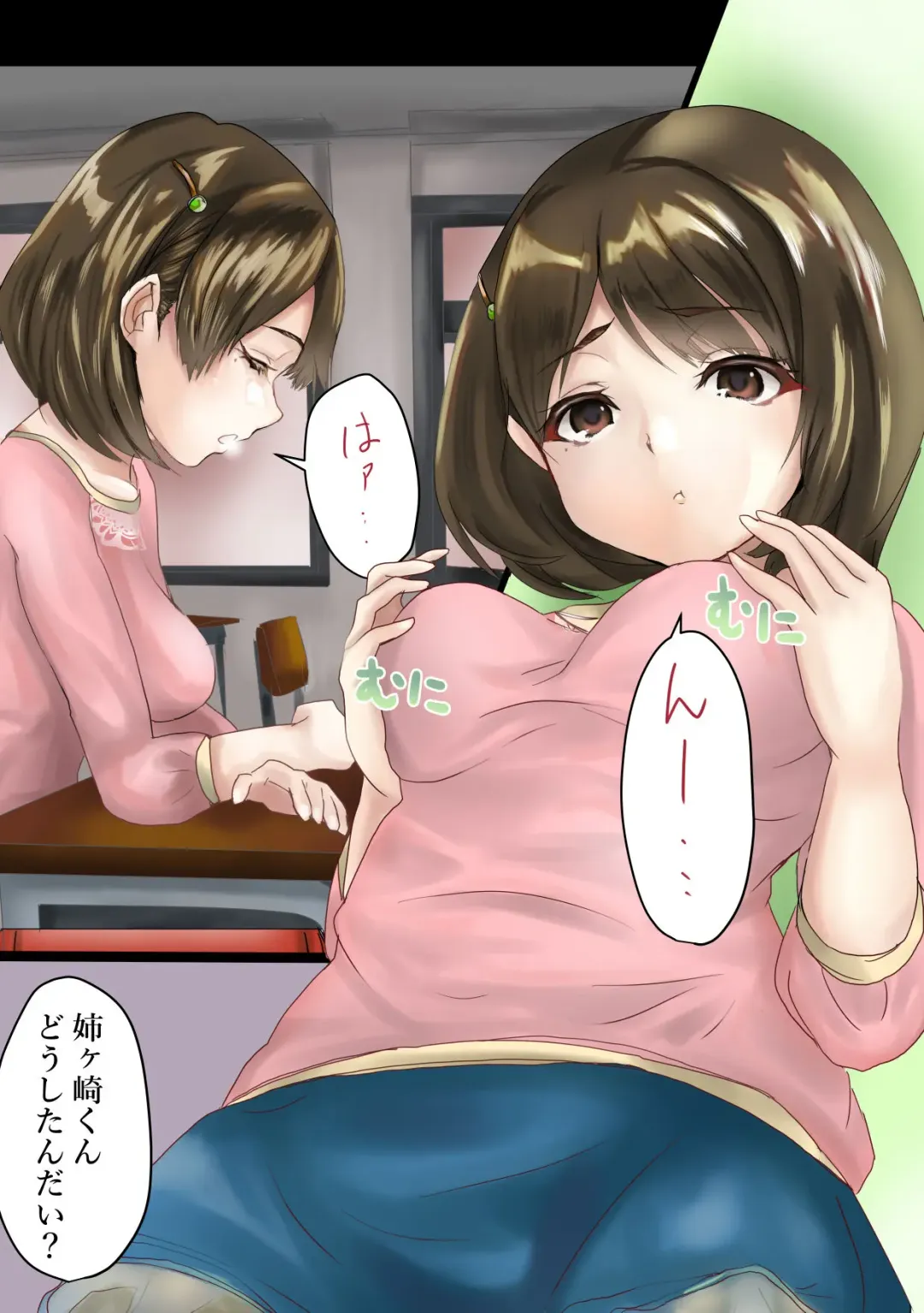 [Kanariko] Nene-san no Omoide Fhentai - Page 1