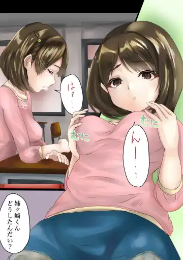 Read [Kanariko] Nene-san no Omoide - Fhentai