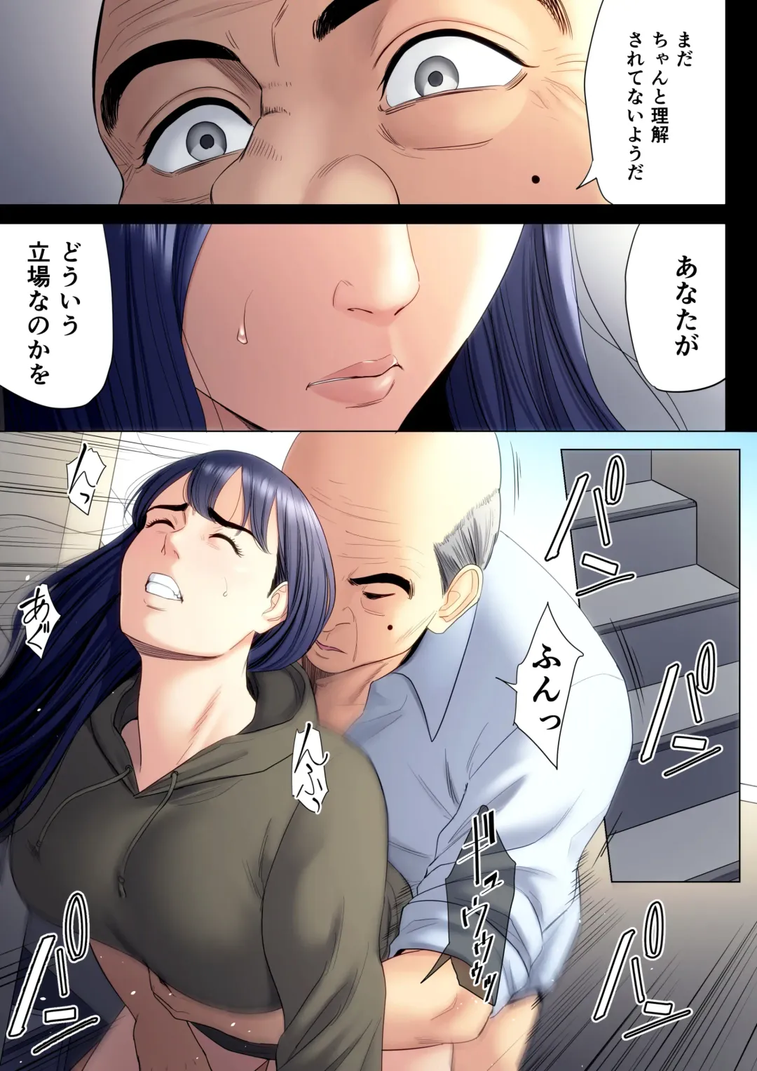 Hametsu no Itte 6 Fhentai - Page 24