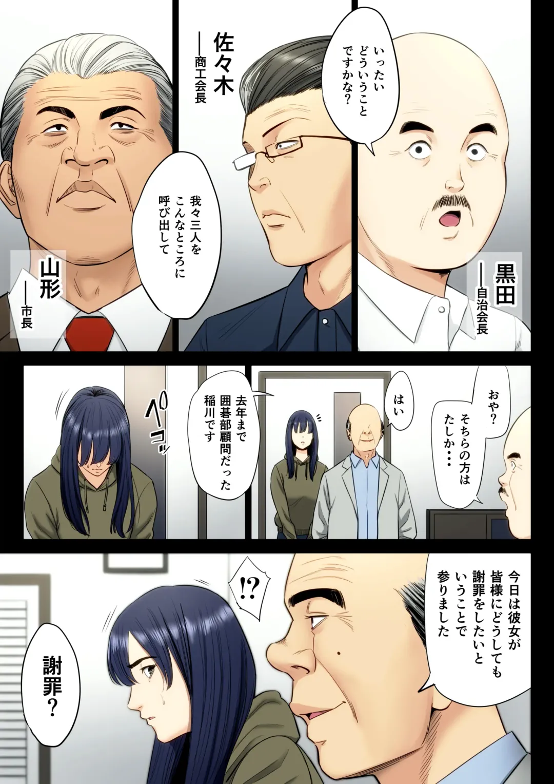 Hametsu no Itte 6 Fhentai - Page 30