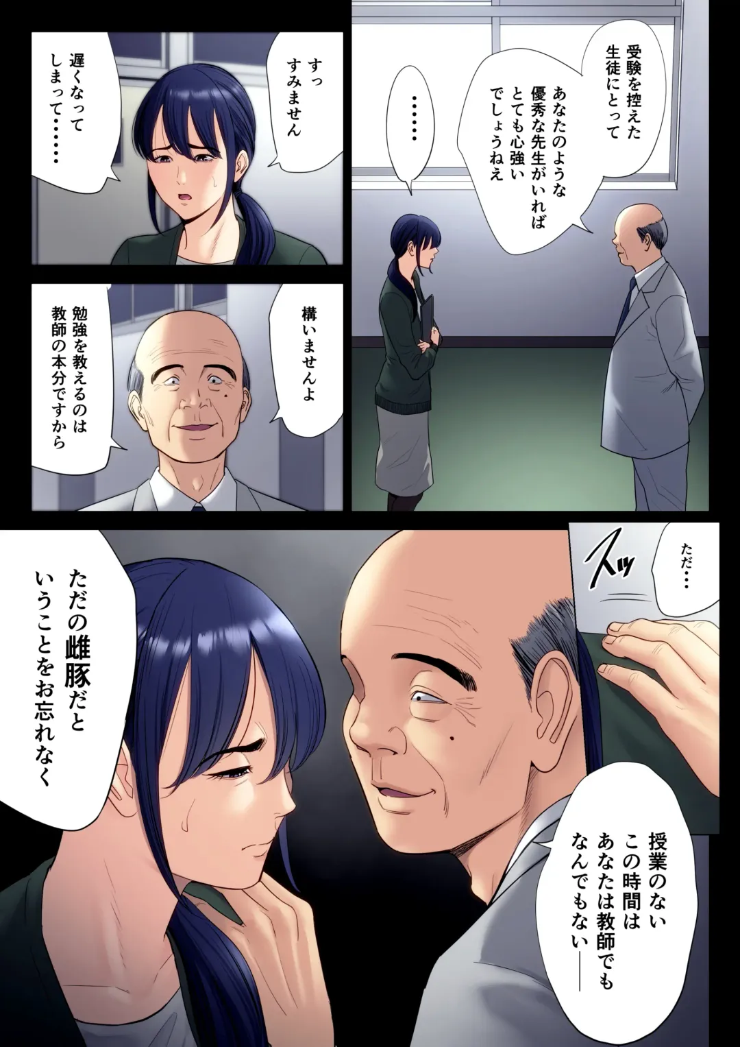 Hametsu no Itte 6 Fhentai - Page 4