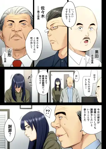 Hametsu no Itte 6 Fhentai - Page 30