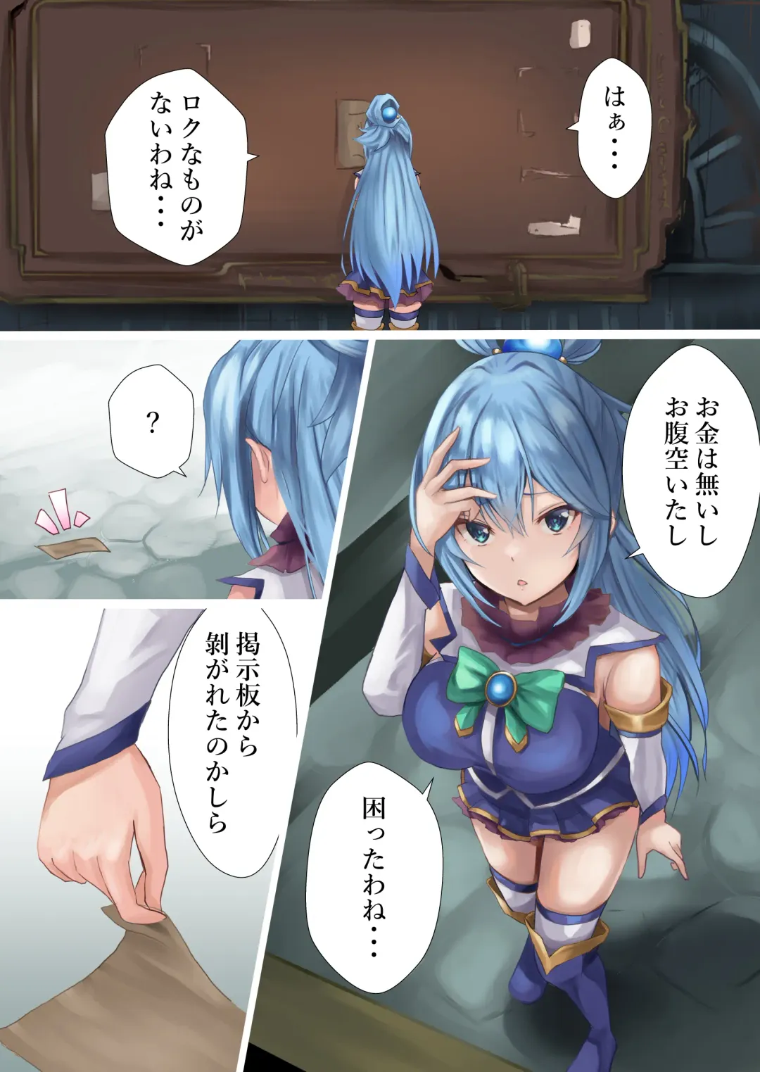 [Kanariko] Megami Shuppin-chuu Fhentai - Page 1