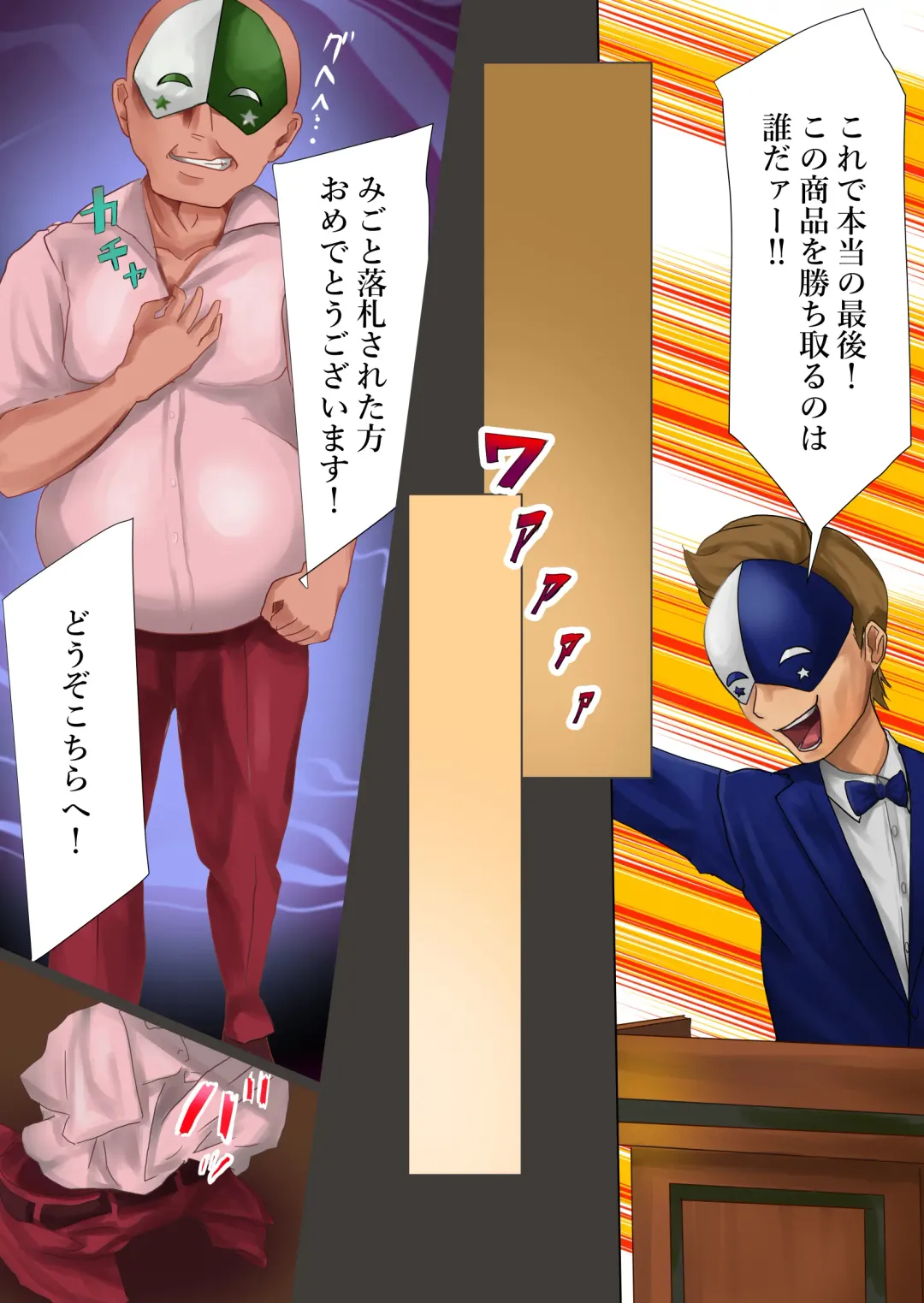 [Kanariko] Megami Shuppin-chuu Fhentai - Page 18