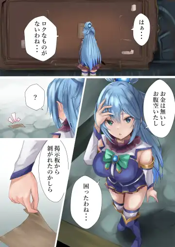 Read [Kanariko] Megami Shuppin-chuu - Fhentai