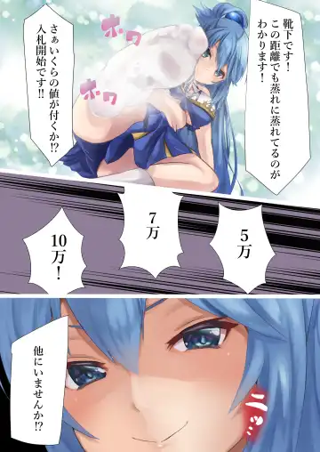 [Kanariko] Megami Shuppin-chuu Fhentai - Page 6