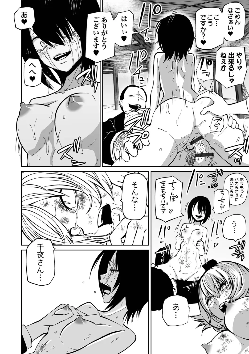 Ryona King Vol.18 Fhentai - Page 108