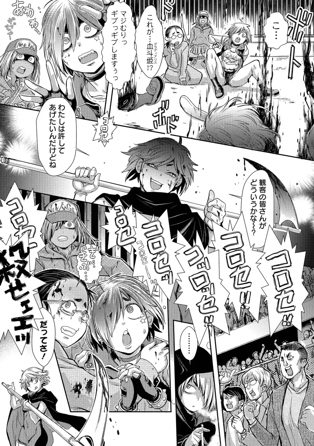 Ryona King Vol.18 Fhentai - Page 15