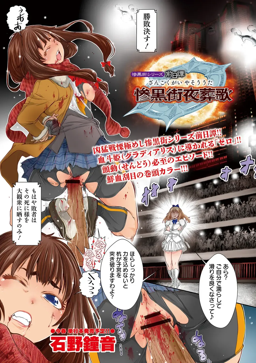 Ryona King Vol.18 Fhentai - Page 3