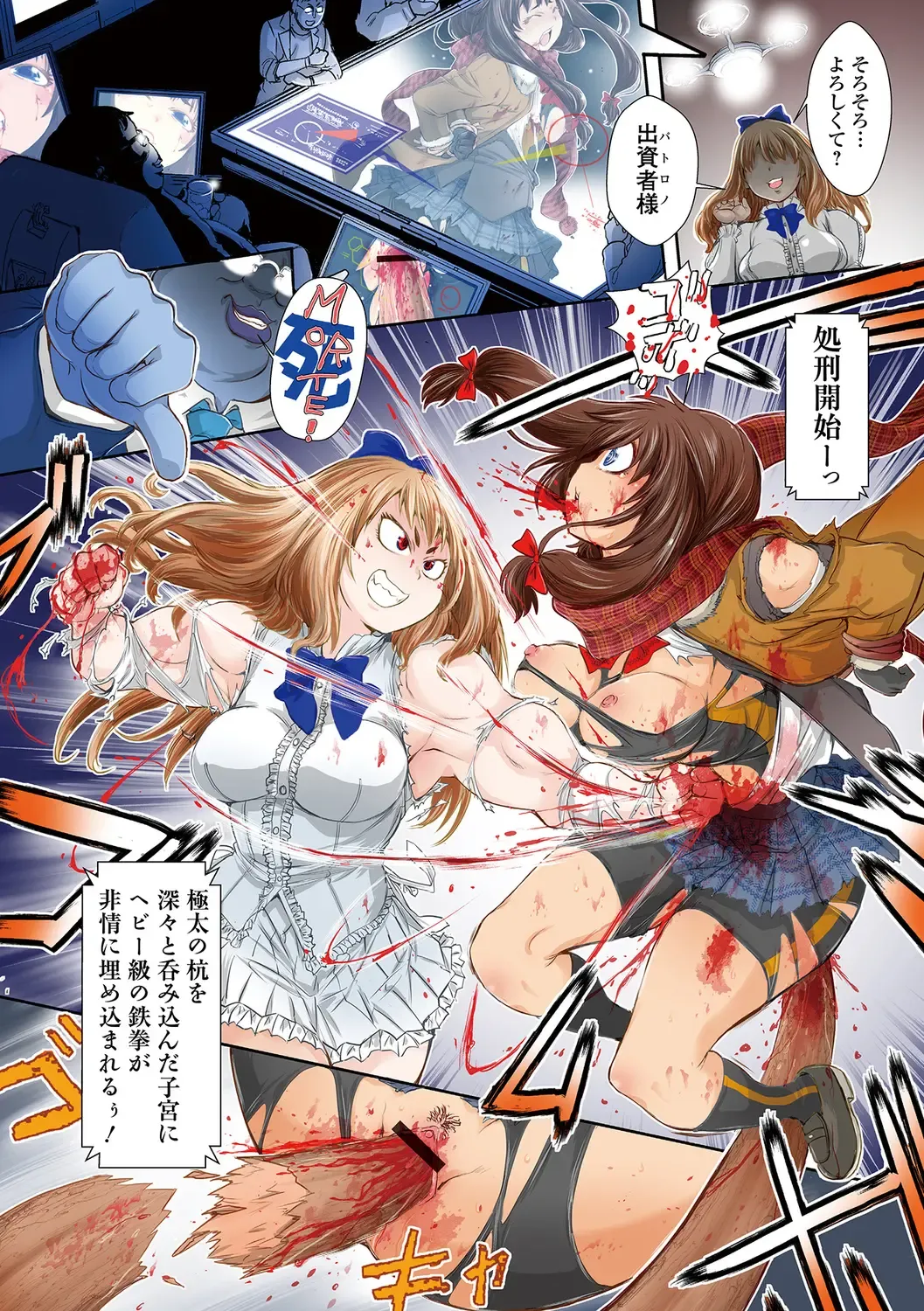 Ryona King Vol.18 Fhentai - Page 4