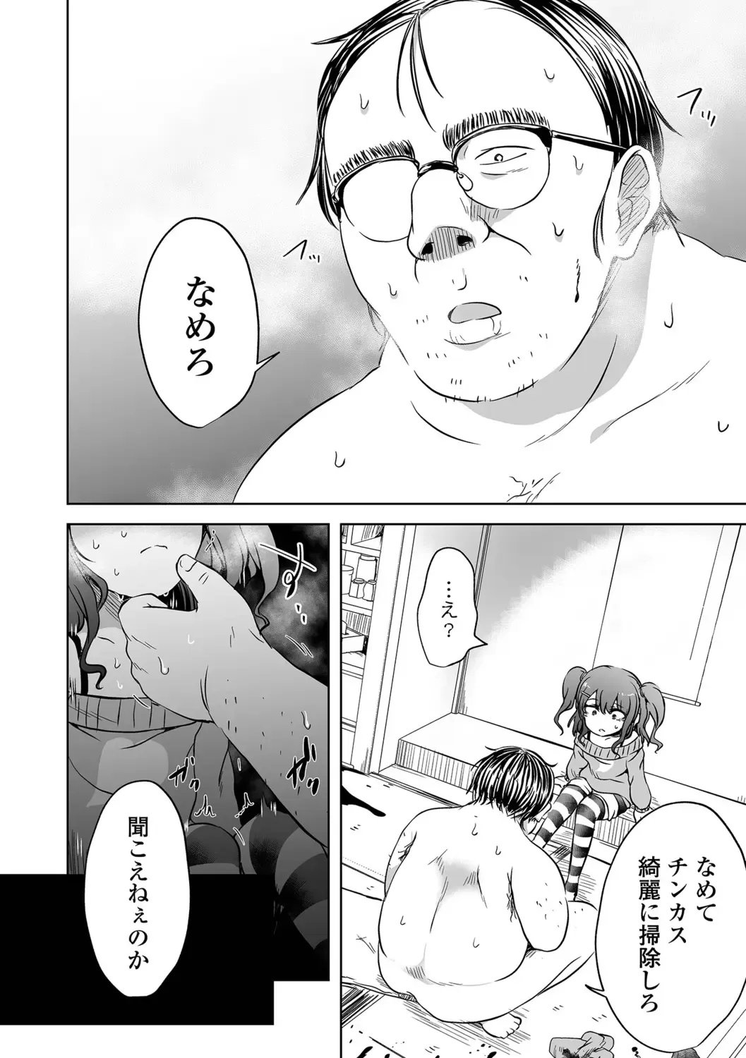 Ryona King Vol.18 Fhentai - Page 52