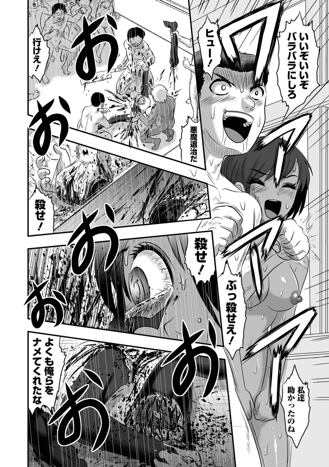 Ryona King Vol.18 Fhentai - Page 80