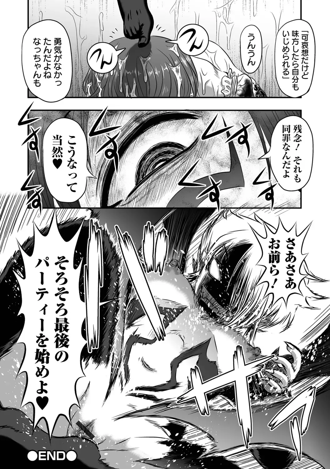 Ryona King Vol.18 Fhentai - Page 86