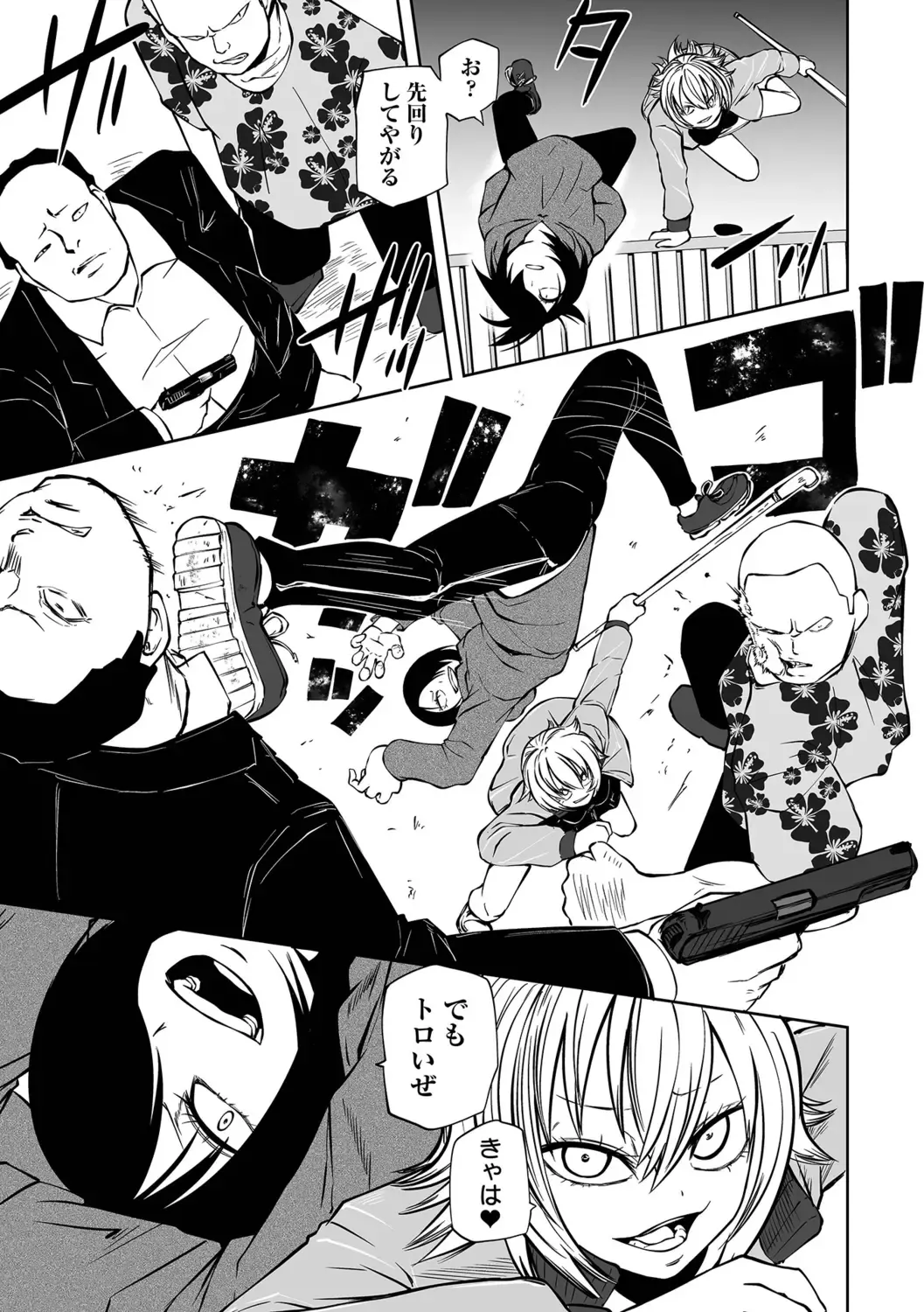 Ryona King Vol.18 Fhentai - Page 89