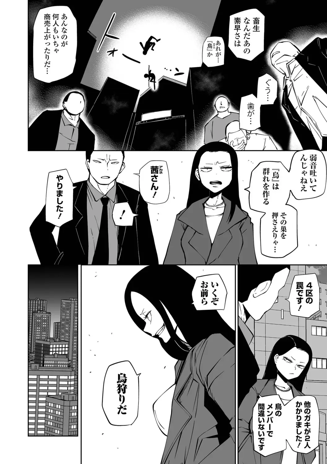 Ryona King Vol.18 Fhentai - Page 90