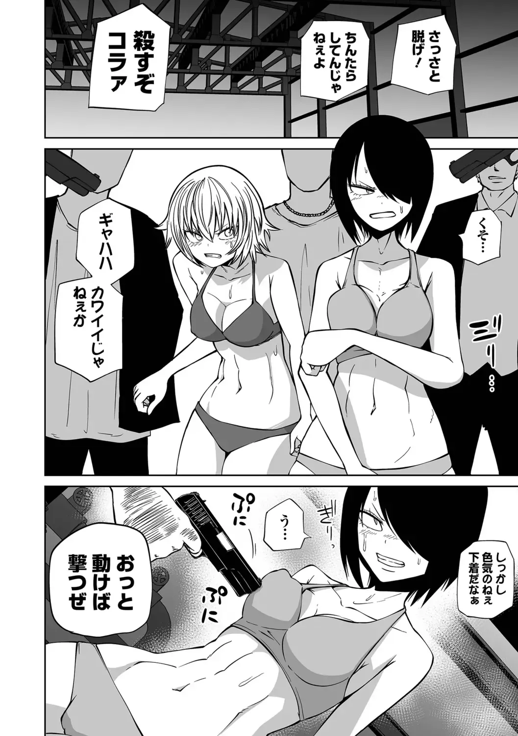 Ryona King Vol.18 Fhentai - Page 94