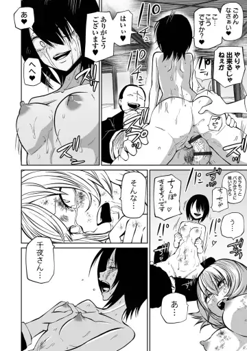 Ryona King Vol.18 Fhentai - Page 108