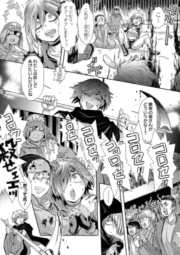 Ryona King Vol.18 Fhentai - Page 15