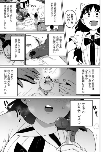 Ryona King Vol.18 Fhentai - Page 19