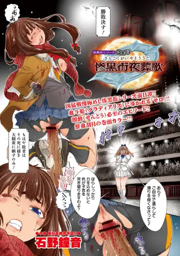 Ryona King Vol.18 Fhentai - Page 3