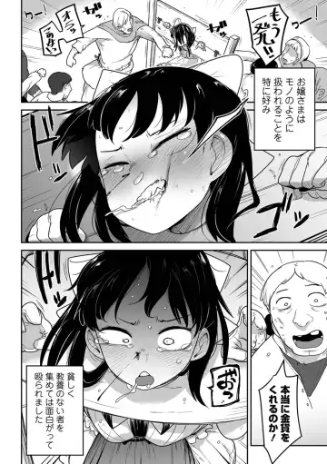 Ryona King Vol.18 Fhentai - Page 36